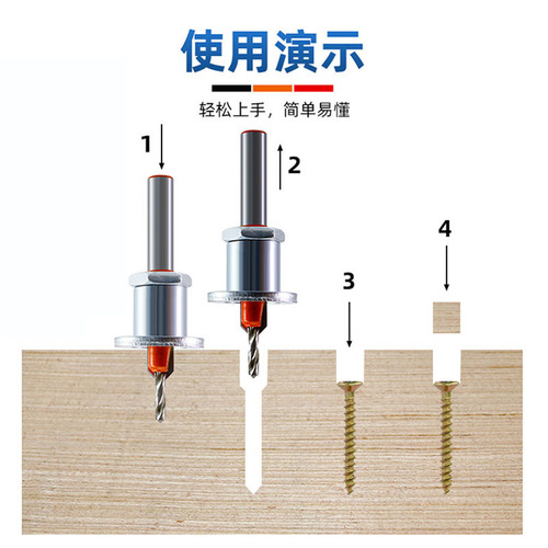 Limit countersink, adjustable position, taper hole drill, woodworking step drill, screw installation, woodworking countersunk drill