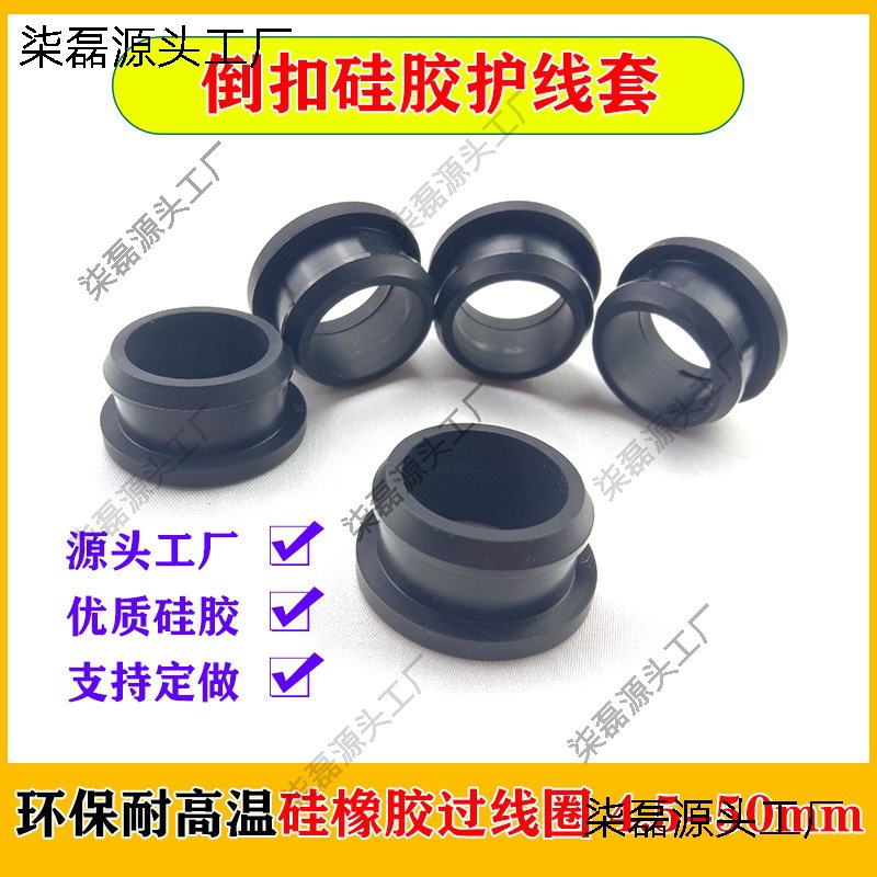 Double-sided protective coil wire protective sleeve protective wire sleeve protective wire ring hole sleeve silicone coil black rubber ring