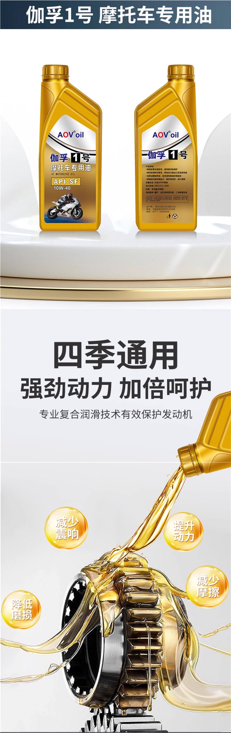 Fully synthetic motorcycle oil, lubricant for scooters, Haojue Suzuki four-stroke special oil, suitable for all seasons