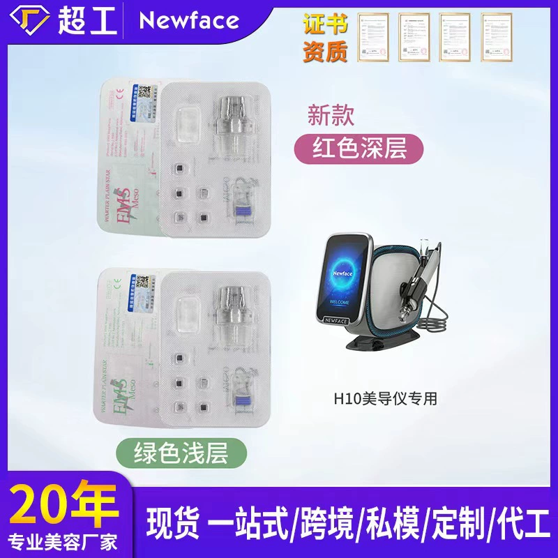 Новинка! Аппарат для нано-микрокристаллизации Newface: Ванадиево-титановый, с водным светом, на основе монокристаллического кремния. Для салонов красоты. 6 штук, 12 процедур на штуку.