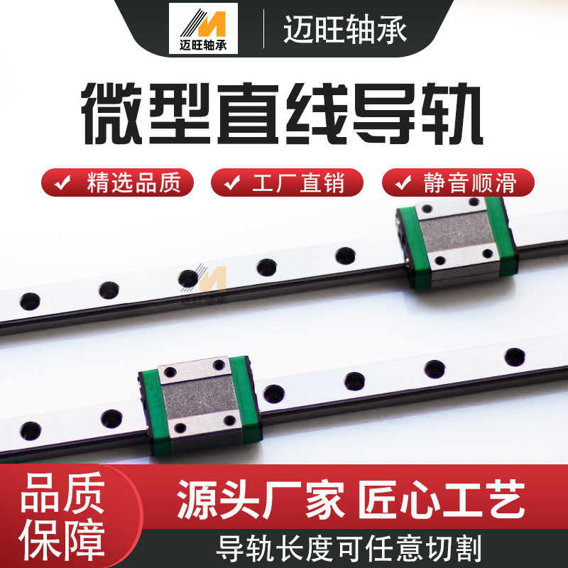Miniature Linear Guide Slider Mgn Series Mgn7 Mgn9 Mgn12 Mgn15 Domestic Precision Slider Guide Miniature Linear Guide Slider Mgn Series Mgn7 Mgn9 Mgn12 Mgn15 Domestic Precision Slider Guide