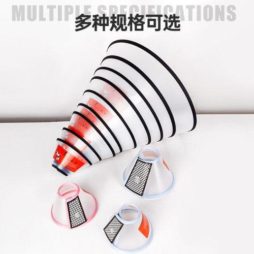 New Elizabethan pet anti-biting ring protective cover dog and cat anti-licking ring sterilization anti-scratch dog collar