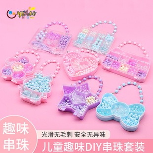 Handmade DIY beaded toys children's loose beads toy material package fashion with portable toys beaded birthday gift