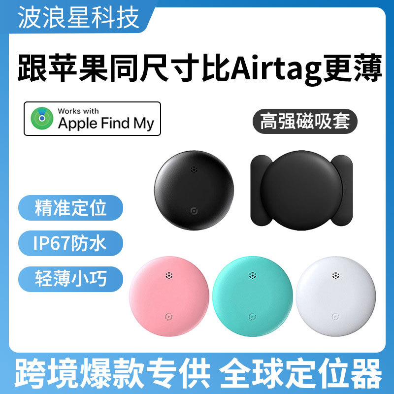 Resistente al agua y a prueba de pérdidas para Find My Finder Localizador de manzanas Localizador de etiqueta de aire remoto