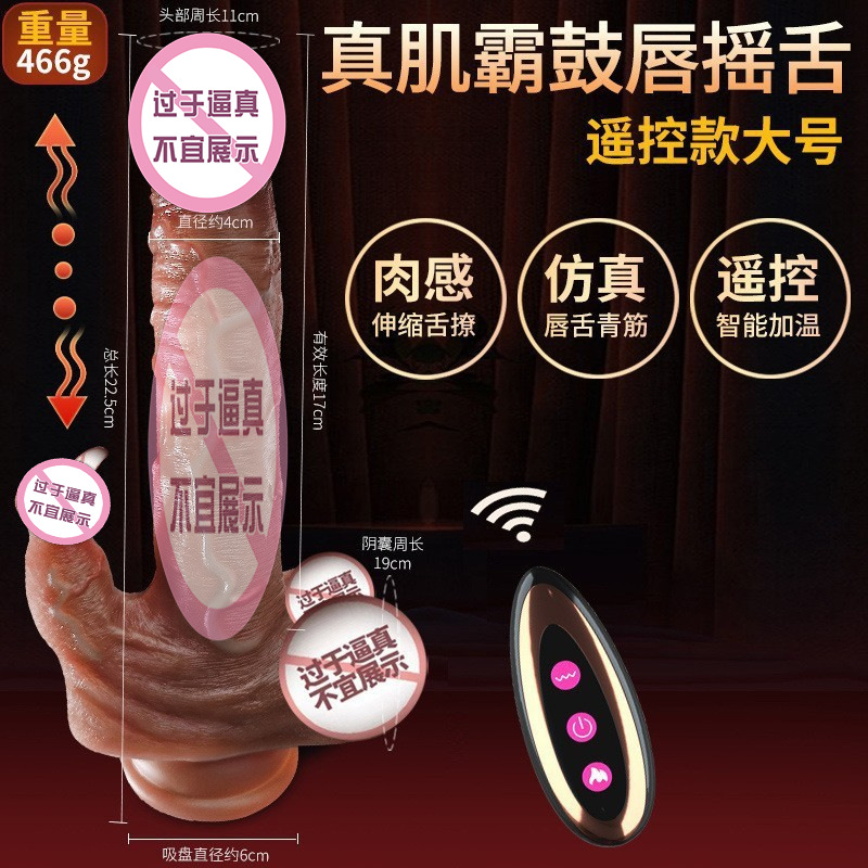Realistic Thrusting Dildo with Warming, Vibration and Wireless Remote Control — detail image 22