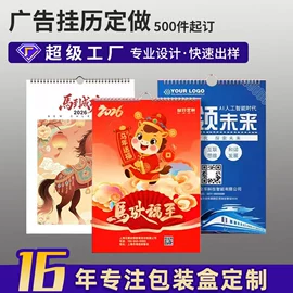 纸盒;台历/日历;其他礼品包装