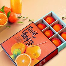 节日橙子礼盒包装空盒子水果红美人新年冰糖爱媛果冻脐橙沃柑纸箱
