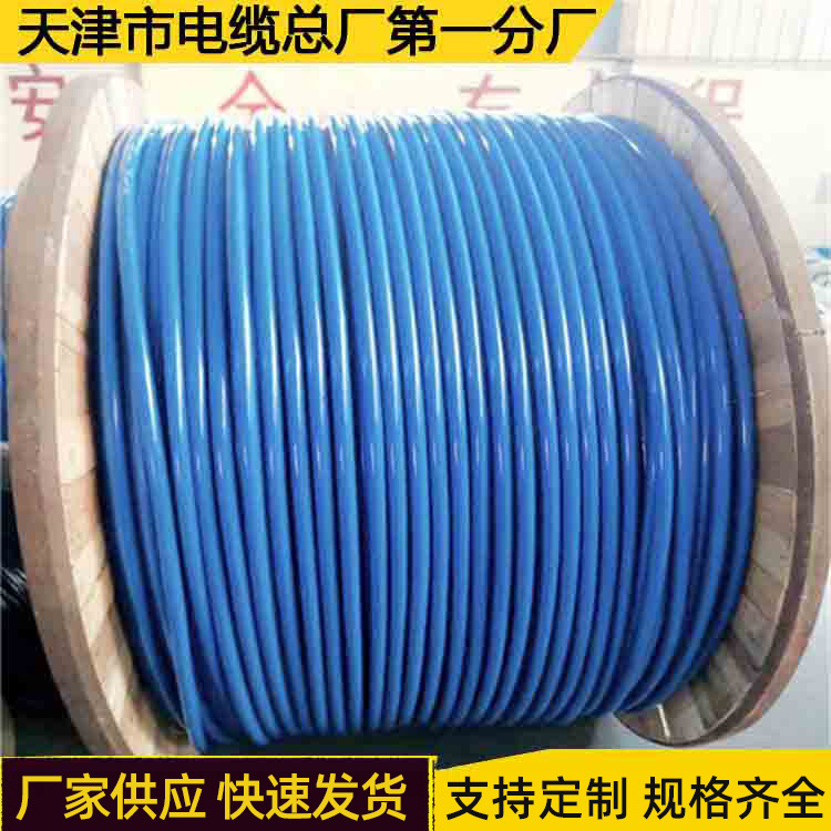天津厂家现货  矿用通讯电缆 铁路信号电缆 通讯电缆 型号齐全