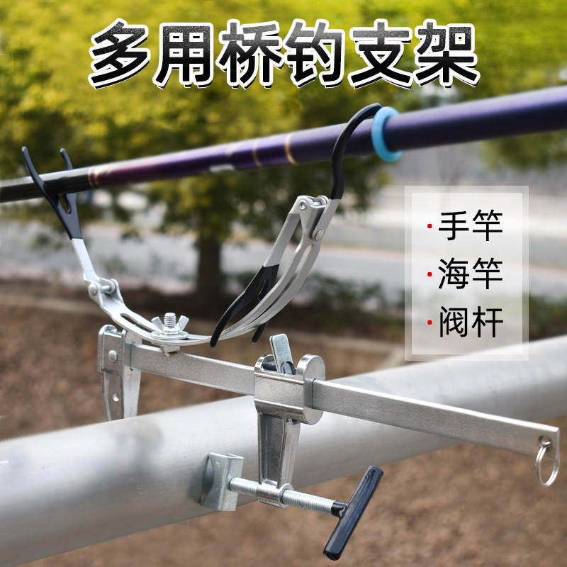 Bridge fishing raft rod holder adjustable drip wheel metal valve rod holder bridge fishing stand bridge gun emplacement