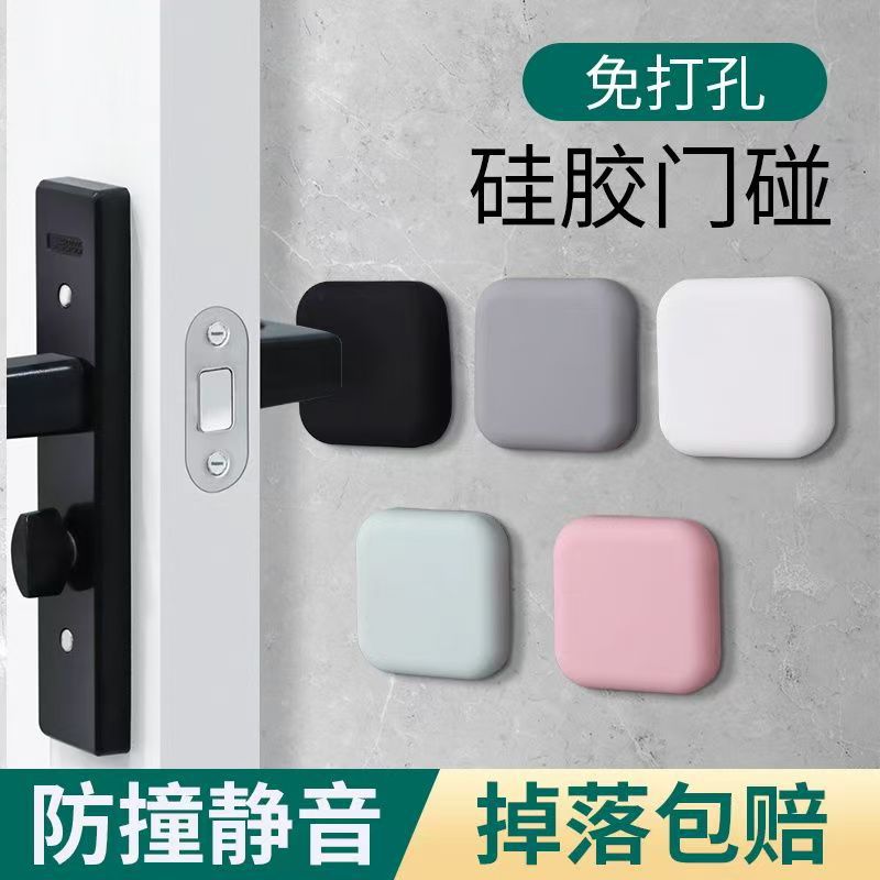 门吸防撞免打孔门档器新款门把手硅胶吸门碰卫生间门阻防撞垫神器