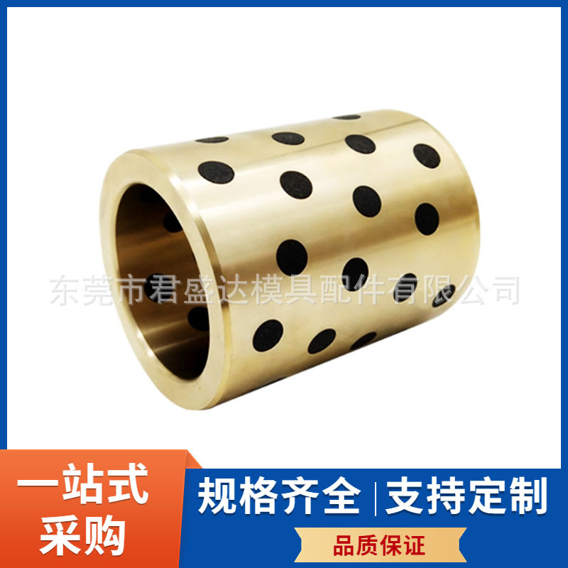 美式PCS标准黄铜导套RGEB-750 RGEB-875模具配件黄铜套直导套