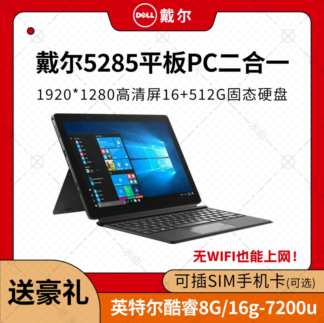 5285 Windows 10 ПК планшеты I7 доступ в интернет можно разделить с сенсорной клавиатурой