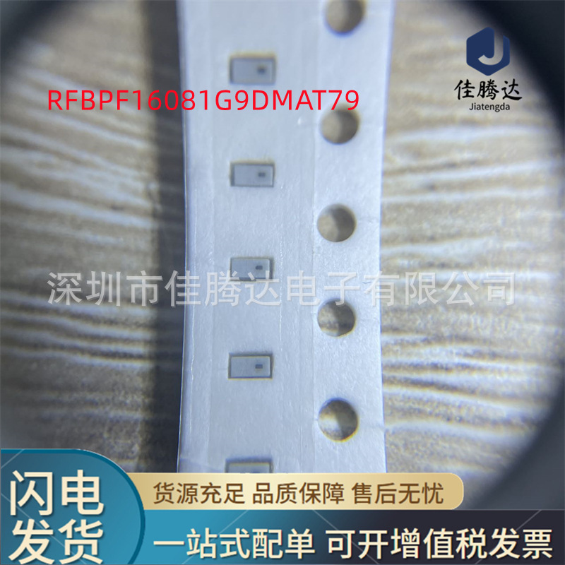 RFBPF16081G9DMAT79 RF滤波器 原装现货正品 拍前询价