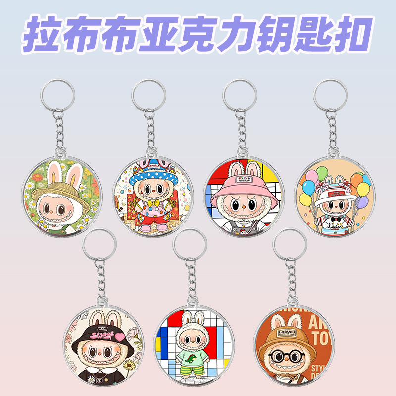 Labubu 周辺漫画かわいいアクリルキーホルダー学生バックパック絶妙なペンダントアクセサリー友人へのギフトとして|undefined