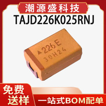 TAJD226K025RNJ ԭװ��Ʒ 7343 D�� ��Ƭ����� &plusmn;10% 25V 22uF