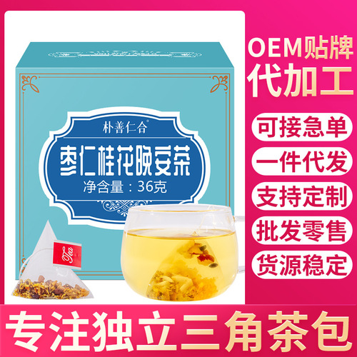 36 Bamboo Cane, Grassroots and Snow Pear Tea Combination Scented Tea Tea Bags Bozhou Scented Tea Flower and Fruit Tea Chrysanthemum Cassia Seed Tea Bags