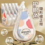 大容量小学生护眼新品改正带