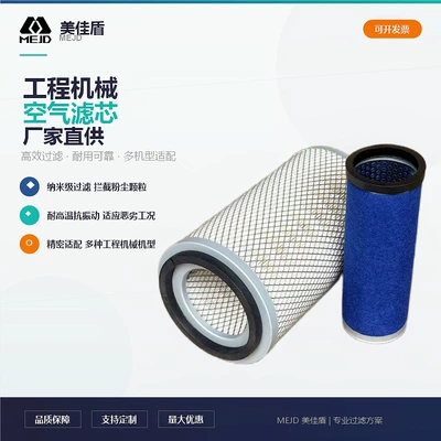 MEJD Air Filter Ki4900d Air Filter Element HL2i-23I1 Source Factory NLK01