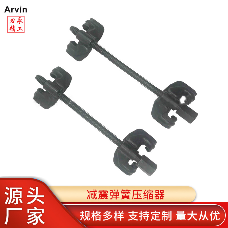 厂家直供 减震弹簧压缩器 弹簧拆装器工具 外贸出口减震器工具