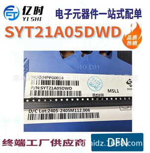 SYT21A05DWD is brand new in stock. Yishi Electronics provides professional BOM supporting services, which is more professional and dedicated.