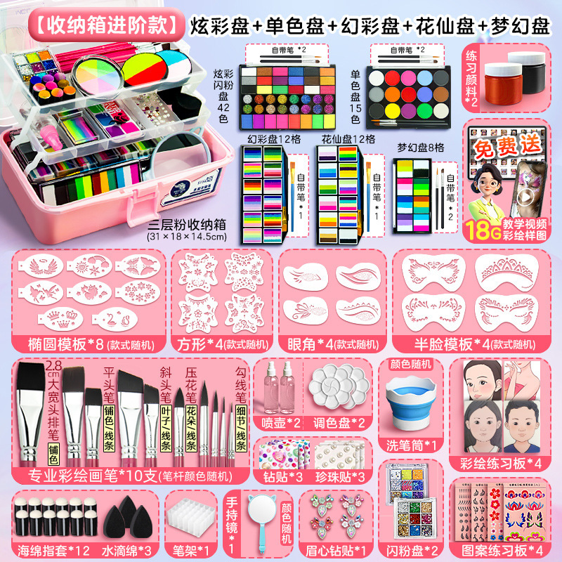 Herramientas de pintura facial para niños, drama escénico, maquillaje corporal, crema de pintura profesional, pintura facial soluble en agua