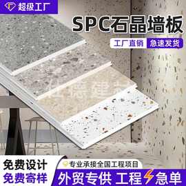SPC石晶墙板卫生间防水桔子酒店翻新改造仿瓷砖墙面快装环保
