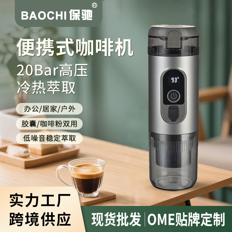 Coffee Capsule Machine Hot and Cold Espresso Extraction Italian Coffee Machine Outdoor Mini Portable Car Coffee Machine