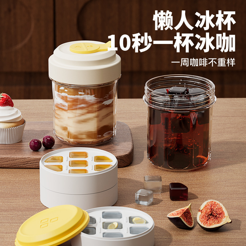 Portable Three-In-One Ice Cube Cup, Food-Grade Multifunctional Household Coffee Cup, Cold Drink Fruit Tea Cup, Press-Type Ice Maker Portable Three-In-One Ice Cube Cup, Food-Grade Multifunctional Household Coffee Cup, Cold Drink Fruit Tea Cup, Press-Type Ice Maker
