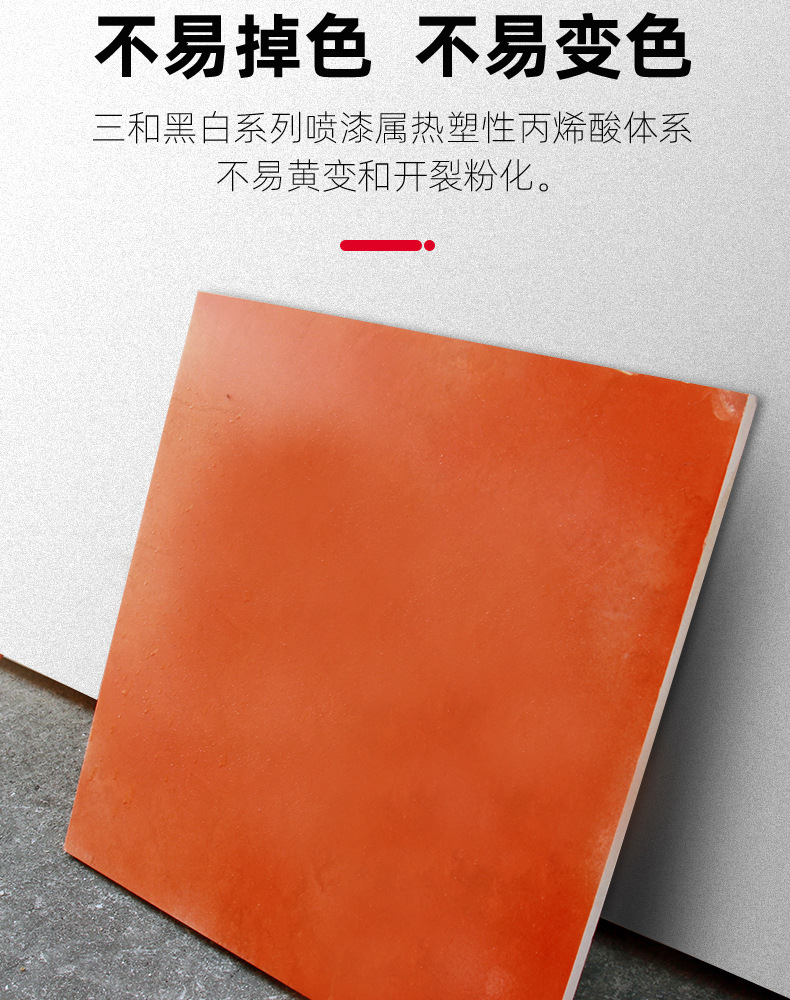 Sanhe Self-Spray Paint for Cars, Graffiti Metal Anti-Rust Paint, Black and White Wall Paint, Car Paint Brand