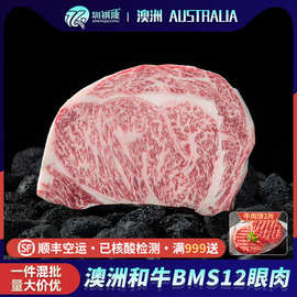 【BMS12眼肉】非日本A5和牛BMS12眼肉原切原料整块批发和牛谷饲