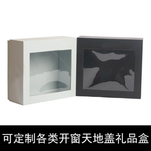 天地盖白卡纸盒开窗礼品盒礼品包装盒彩盒印刷纳米UV双插盒扣底盒-阿里巴巴