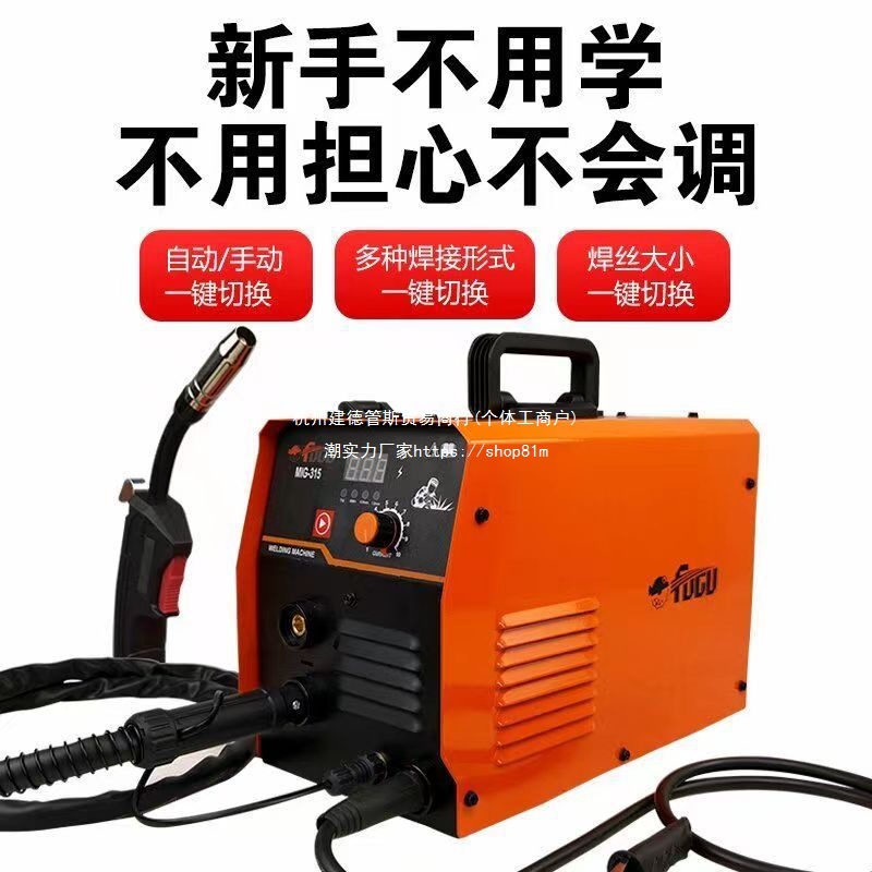 无气二保焊机220v电焊机氩弧焊三用两用不锈钢全套多功能一体焊机