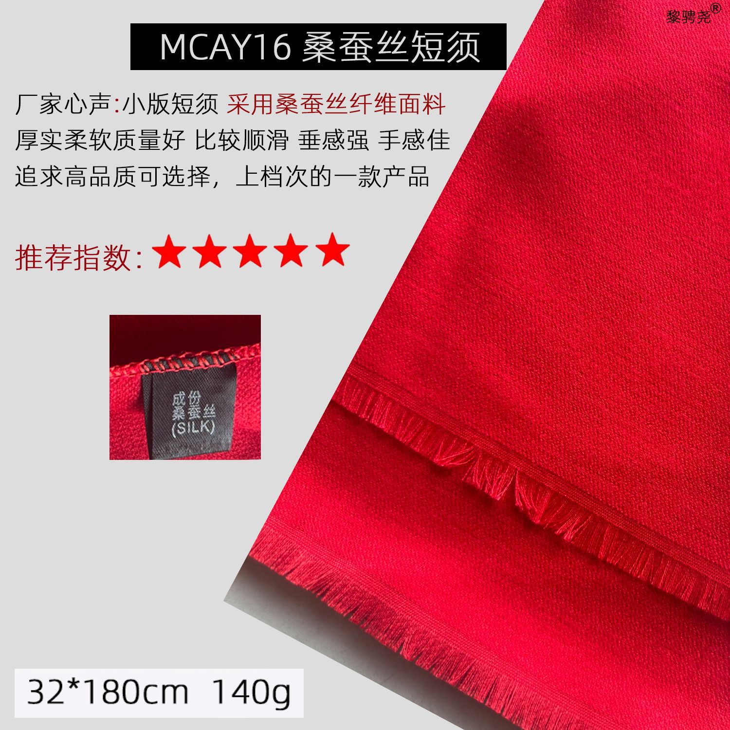 멀버리 실크 짧은 수염 [품질] 016