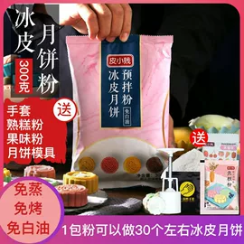 月饼;传统糕点;软糖