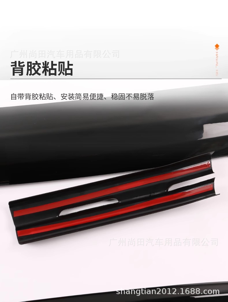 23 New Models of Haval H5 Black Warrior Front Grille, Car Logo, Window Trim, Roof Rack, Blackening Kit Modification