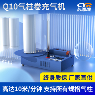 Ll Express Packaging Air Column Bag Shock-Proof Packaging Bag Electric Pump Bubble Column Automatic Inflator Air Column Wholesale