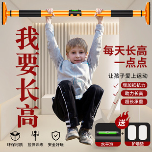 Punch-free indoor door horizontal bar household pull-up device adult children boom factory direct sales large quantity Congyou