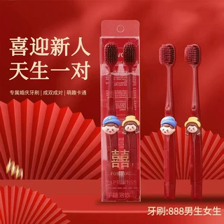 红色牙刷一对结婚卡通情侣新娘女方陪嫁洗漱套装创意软毛红牙刷