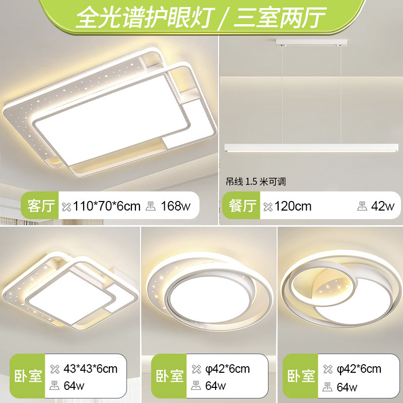 Sala de estar lámpara principal estilo crema Guangdong Zhongshan lámpara fábrica directa moderna atmósfera simple lámpara de techo Paquete de toda la casa