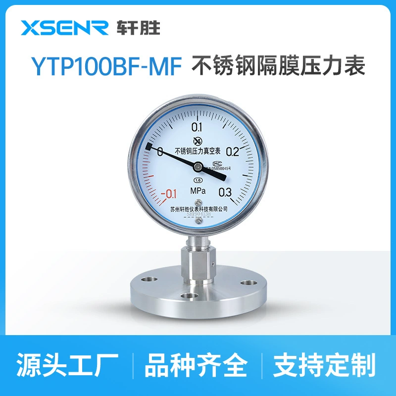 YTP100BF-MF мембранный однофланцевый манометр DN25 из нержавеющей стали мембранный вакуумный метр давления