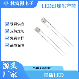 贴片式LED;直插式LED;其他LED灯珠