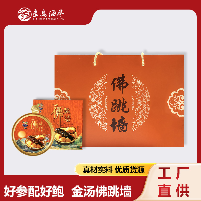 大连良岛佛跳墙礼盒团购批发伴手礼员工福利送客户速食海味海鲜