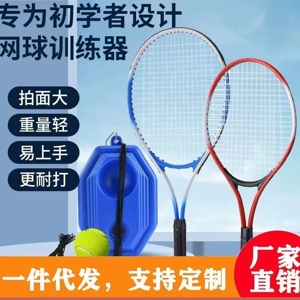 Professional Single Tennis Racket Tennis Trainer Single with String Rebound Base Beginner Tennis Racket Training Set