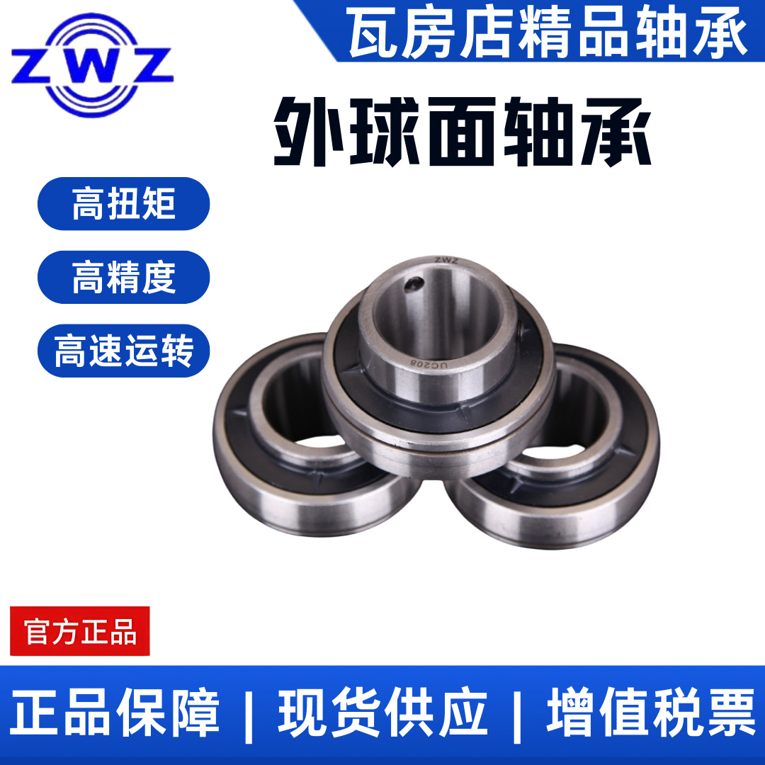 瓦房店 外球面带座轴承 UCFB205 UCFB206 高精度 机床 工业轴承