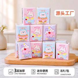 抽纸;餐巾纸;面巾纸