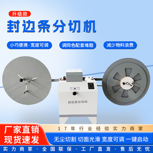 Edge Banding Strip Slitting Machine, Fully Automatic Cutting Machine, Woodworking Special Small Thin Plate Wideband Dust-Free Dividing and Cutting Equipment