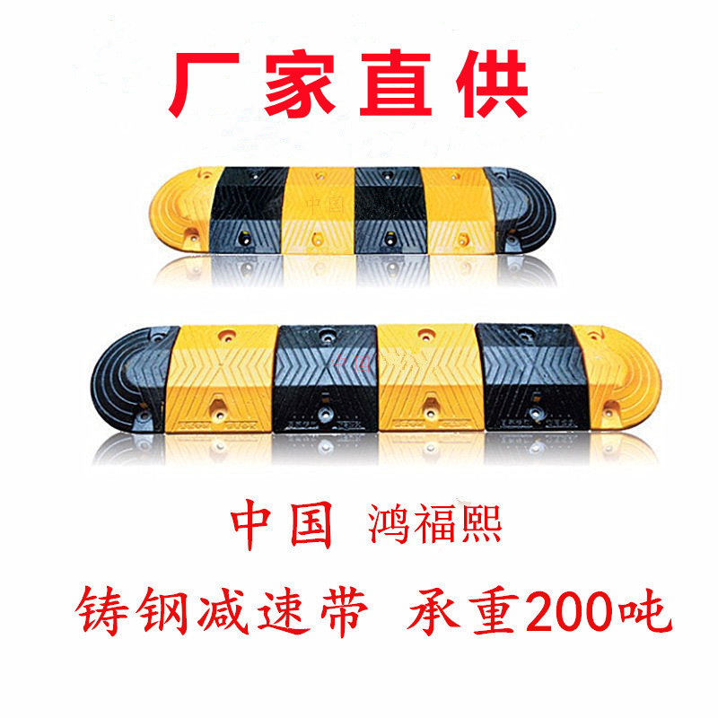 Directly Supplied from the Manufacturer, Cast Steel Speed Bumps, Rubber Speed Humps for Highways and Roads, 200-Ton High Load-Bearing, Anti-Skid, for Large Trucks