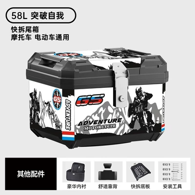 Motorcycle trunk: Delivery Box, Storage Box, Tool - 58l-break-through-yourself-high-quality-lining-backrest