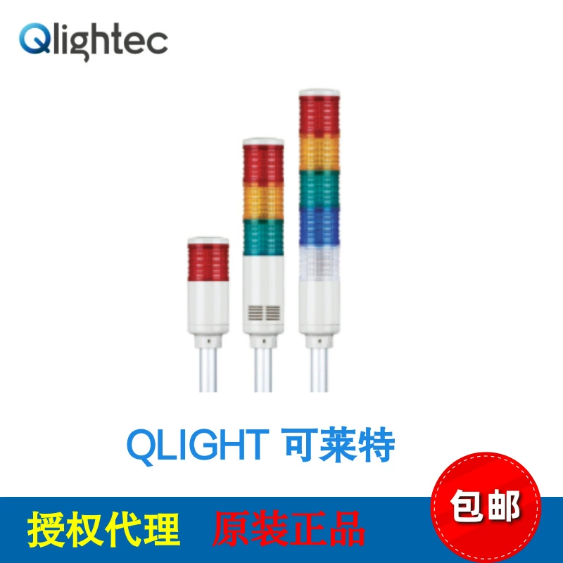 Южная Корея QLIGHT ST45L-BZ сигнальные огни