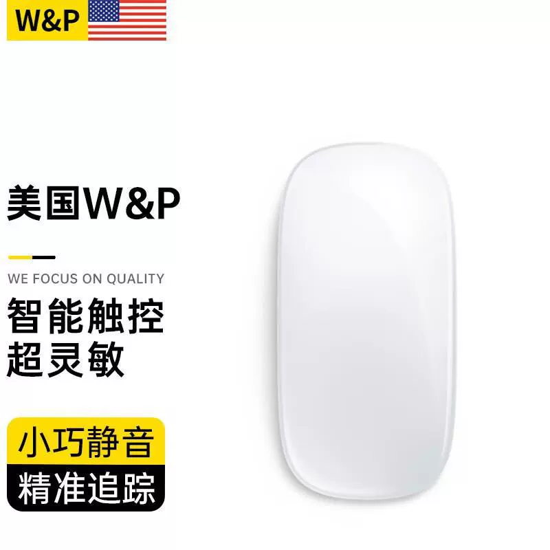 W&P Apple, совместимая мышь для Mac/ноутбука Pro, Bluetooth, MacBook Pro